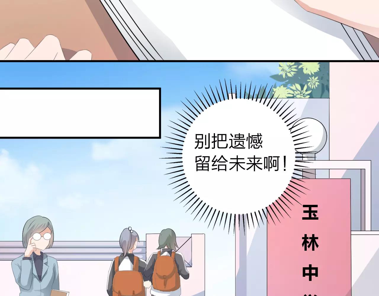 第39话 你是认真的吗20