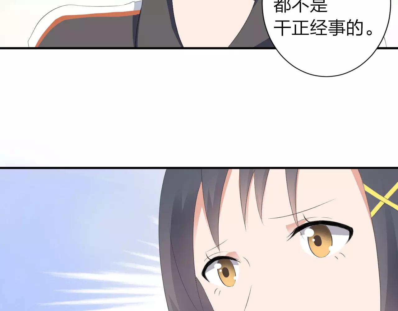 第39话 你是认真的吗31