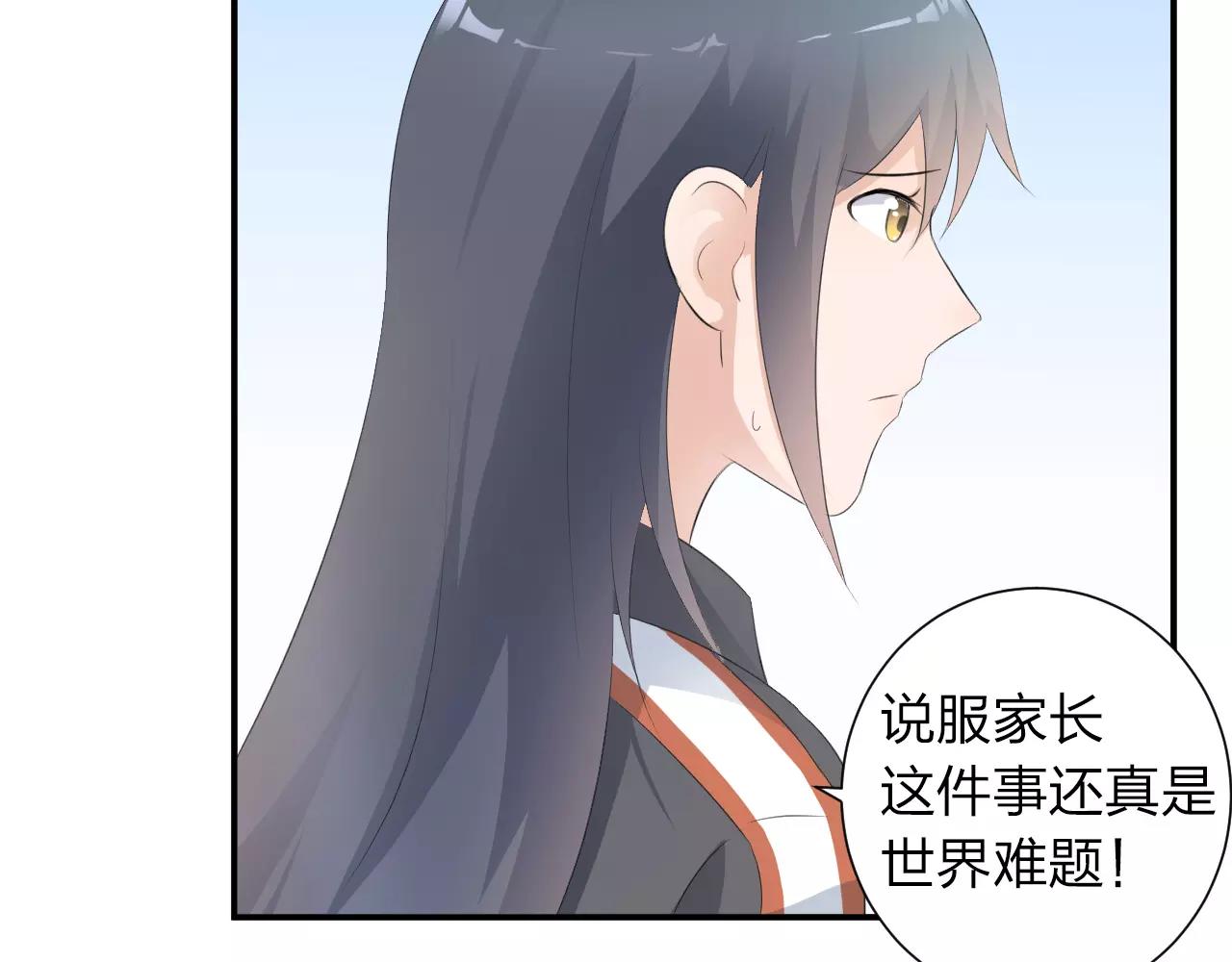 第39话 你是认真的吗38
