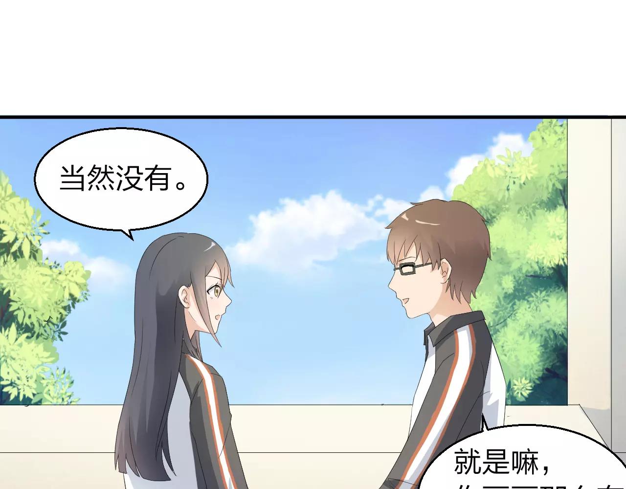 第39话 你是认真的吗46