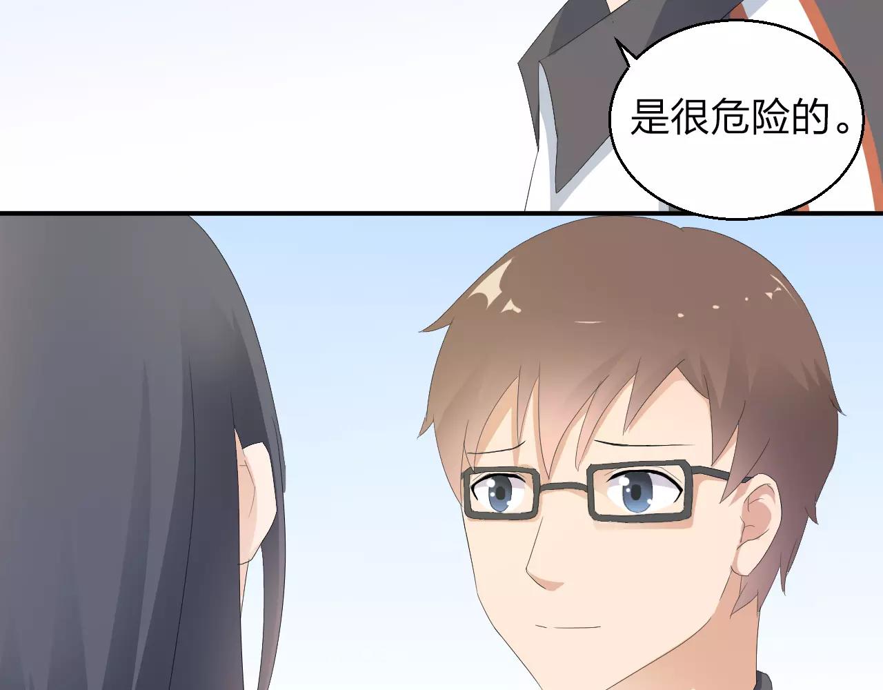 第39话 你是认真的吗52