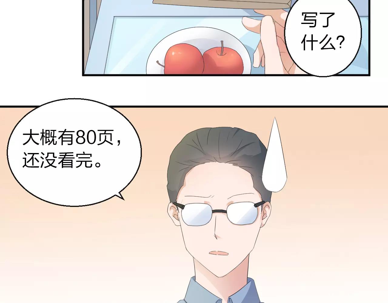 第39话 你是认真的吗64