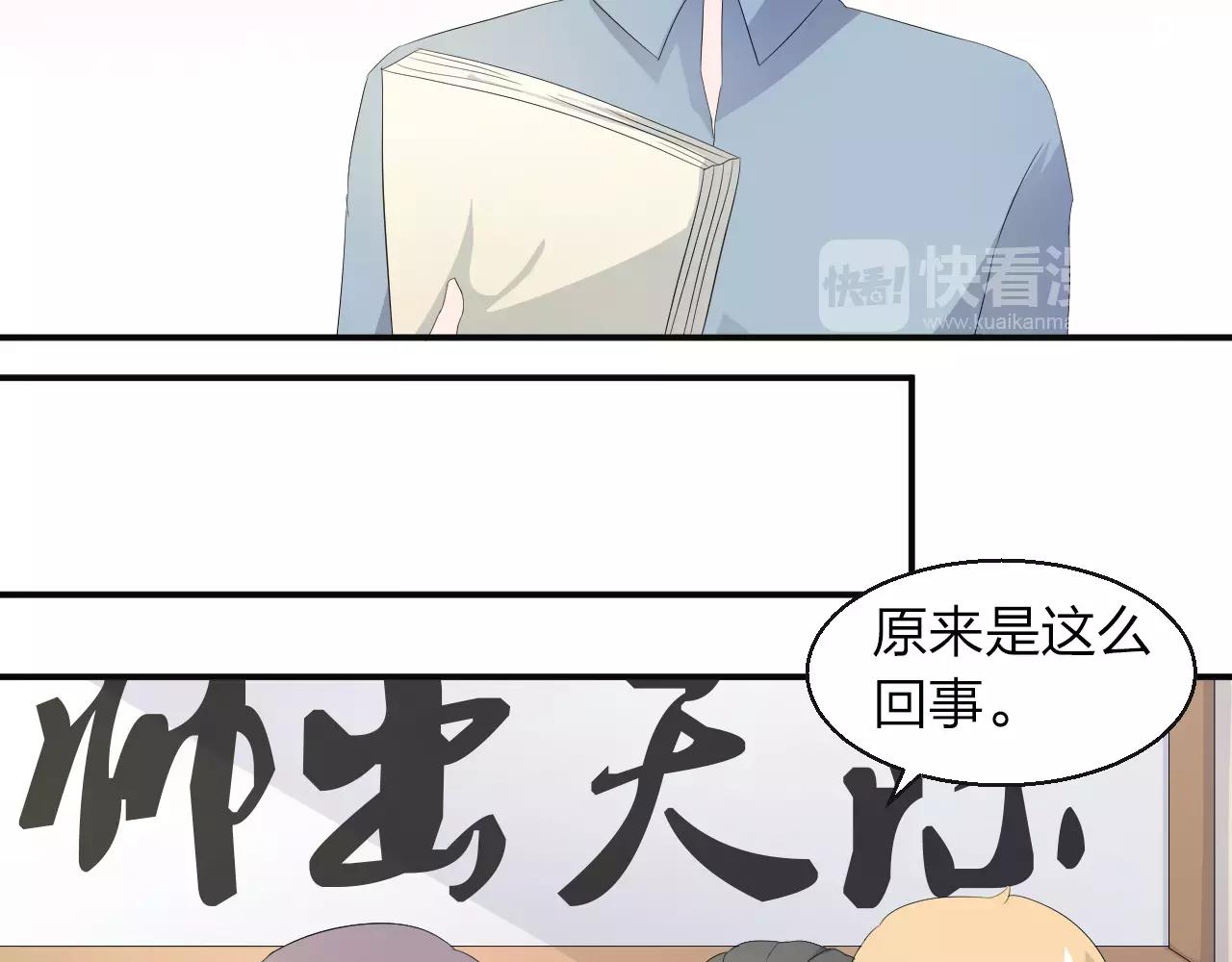 第39话 你是认真的吗65