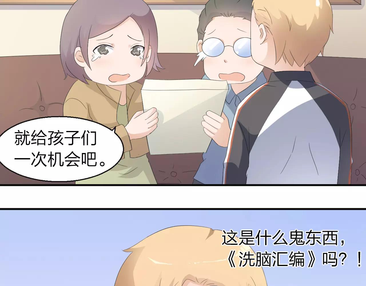 第39话 你是认真的吗66