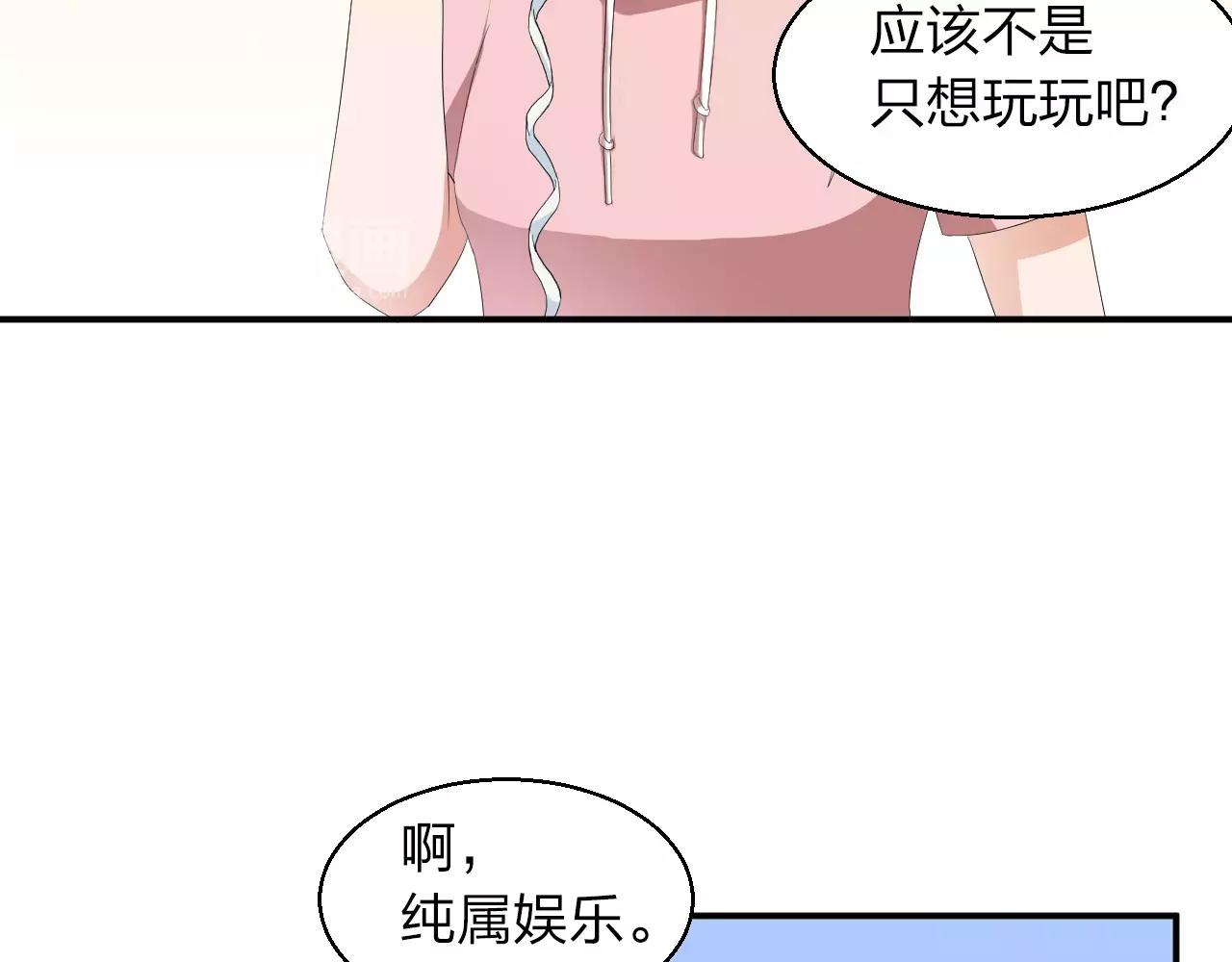 第39话 你是认真的吗7