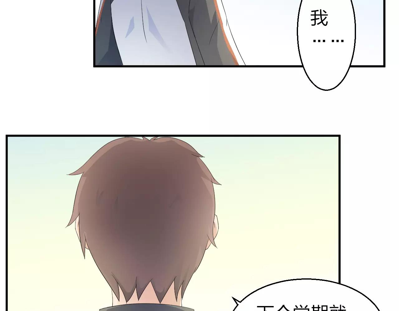 第42话 你要离开？30
