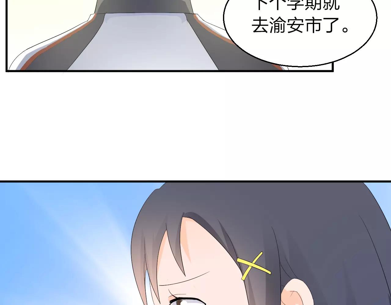 第42话 你要离开？31