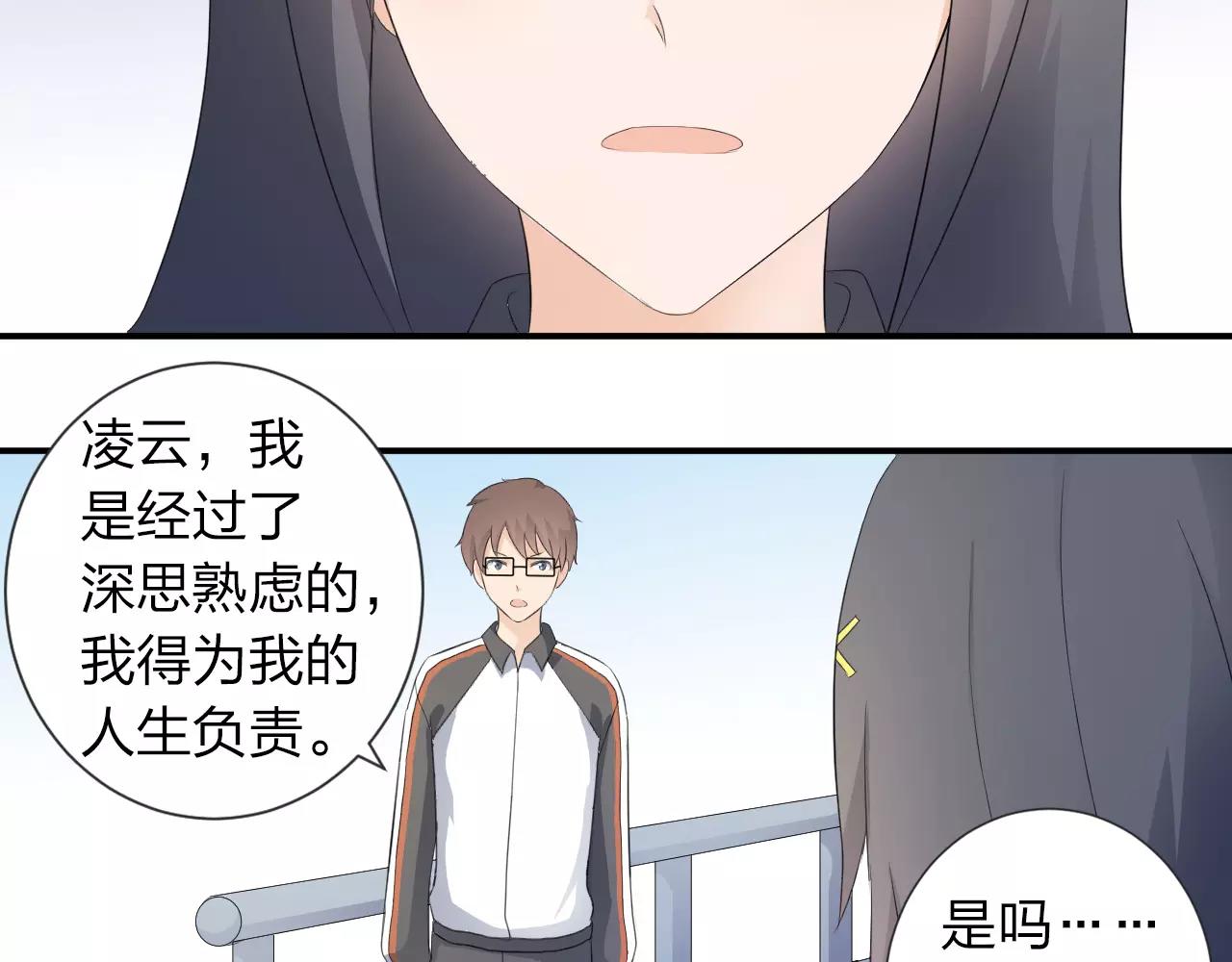 第42话 你要离开？44