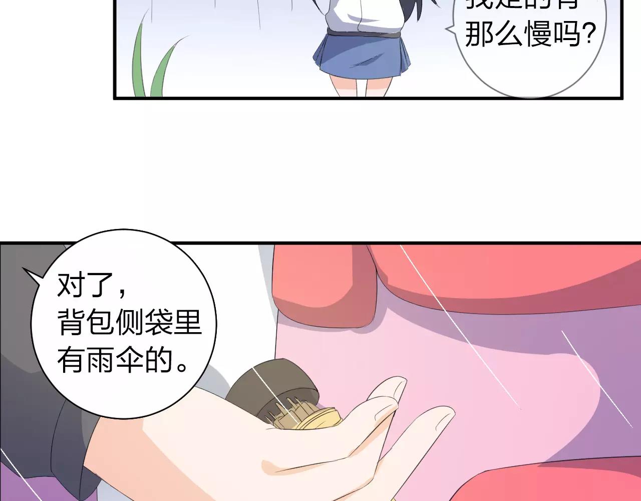 第42话 你要离开？56