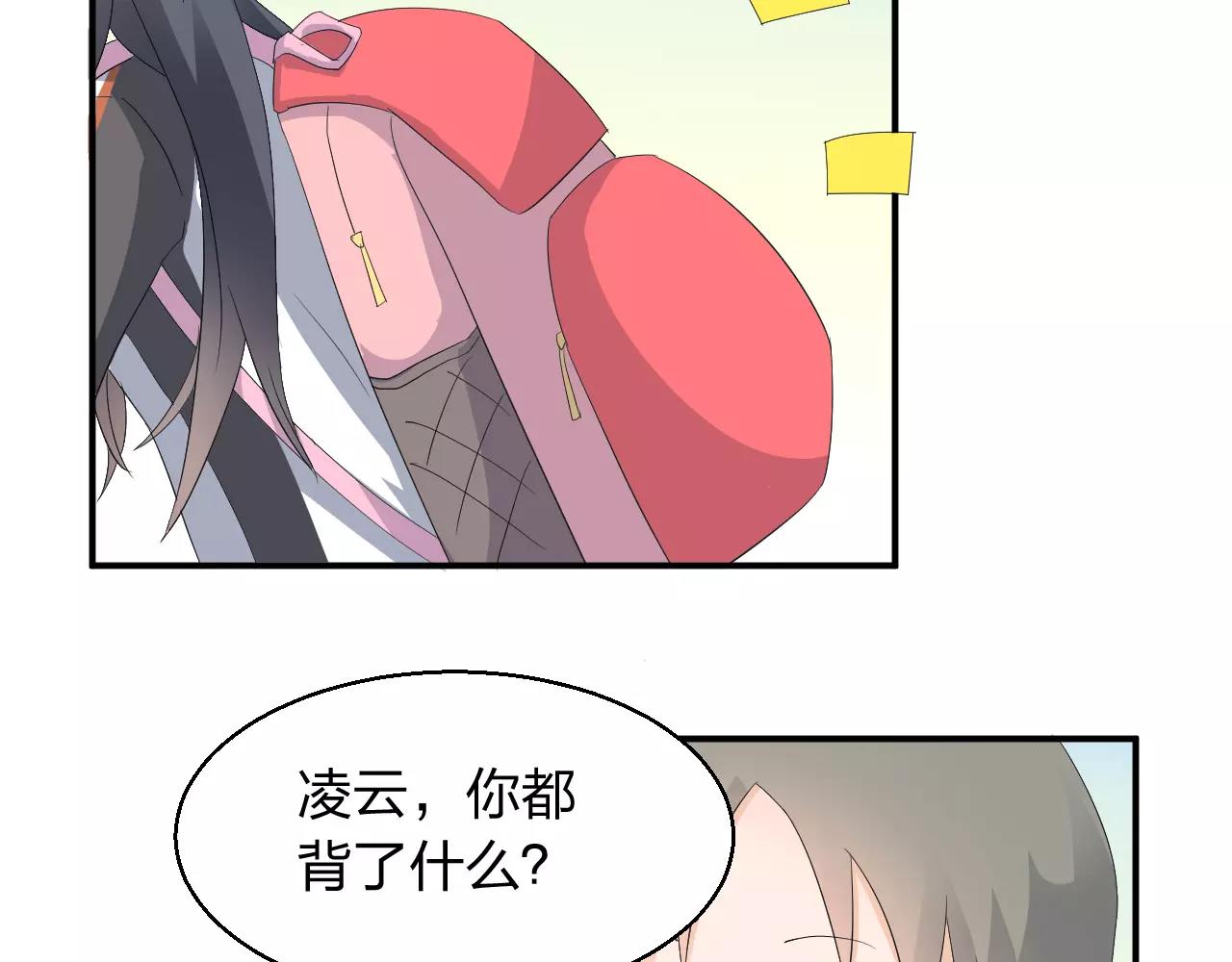 第42话 你要离开？9