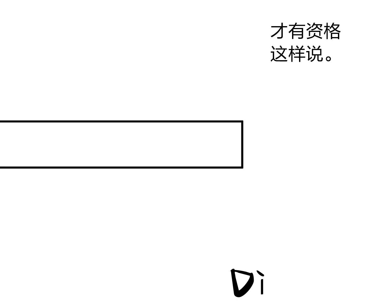 第45话 表白14