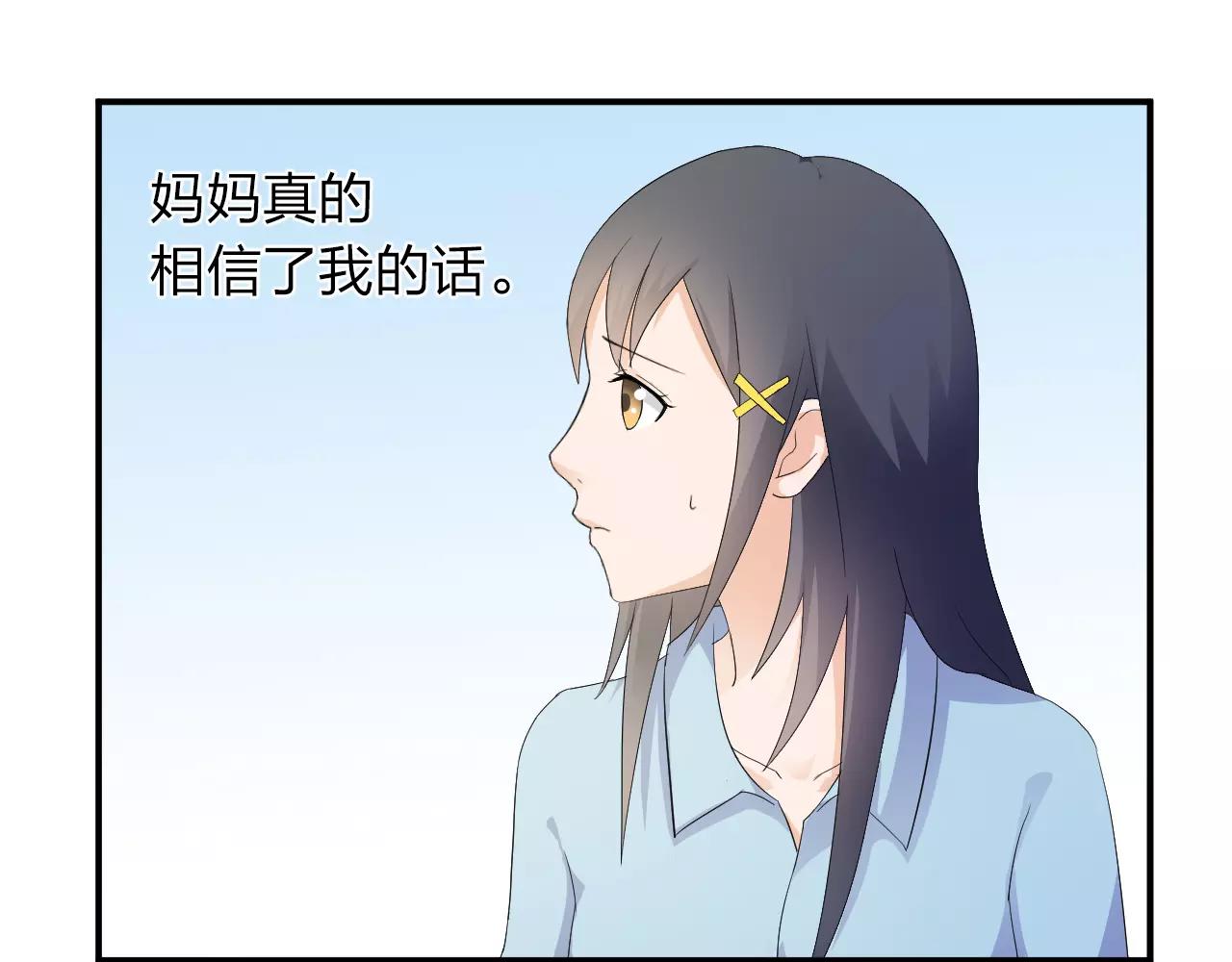 第45话 表白6