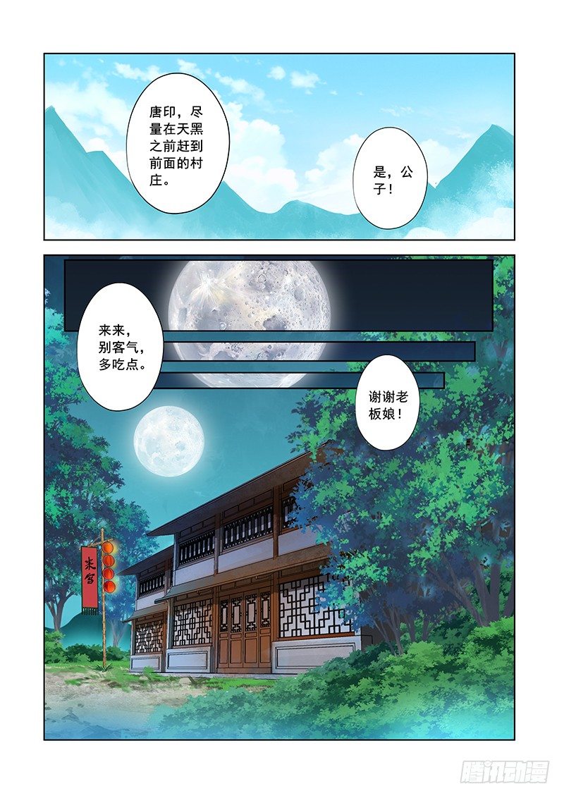 龙都之行11