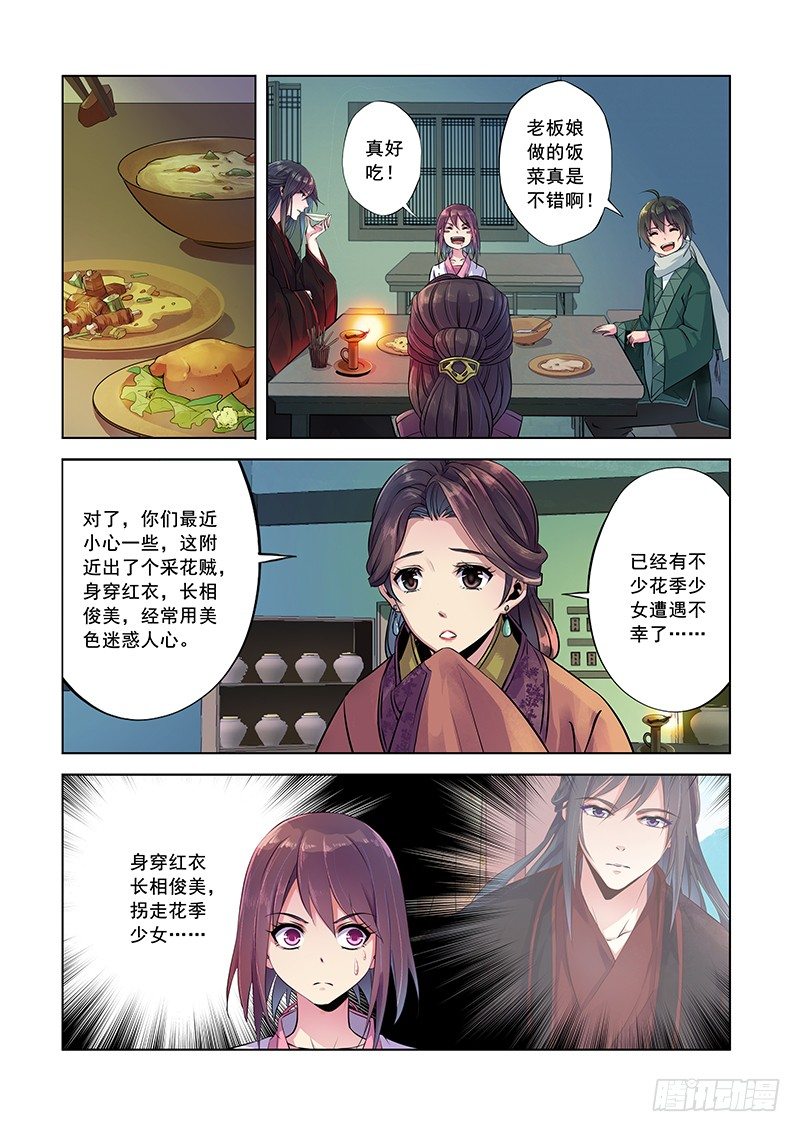 龙都之行12