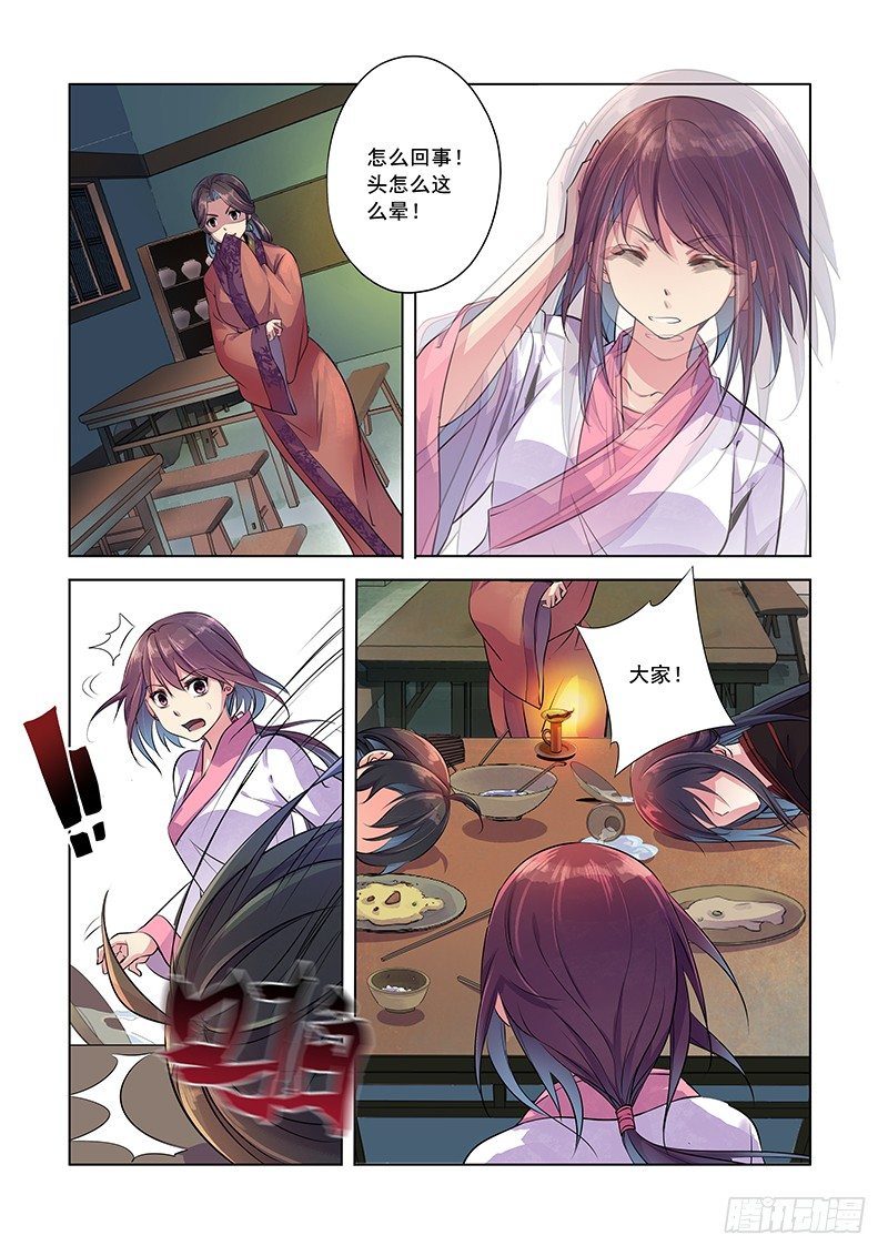 龙都之行14