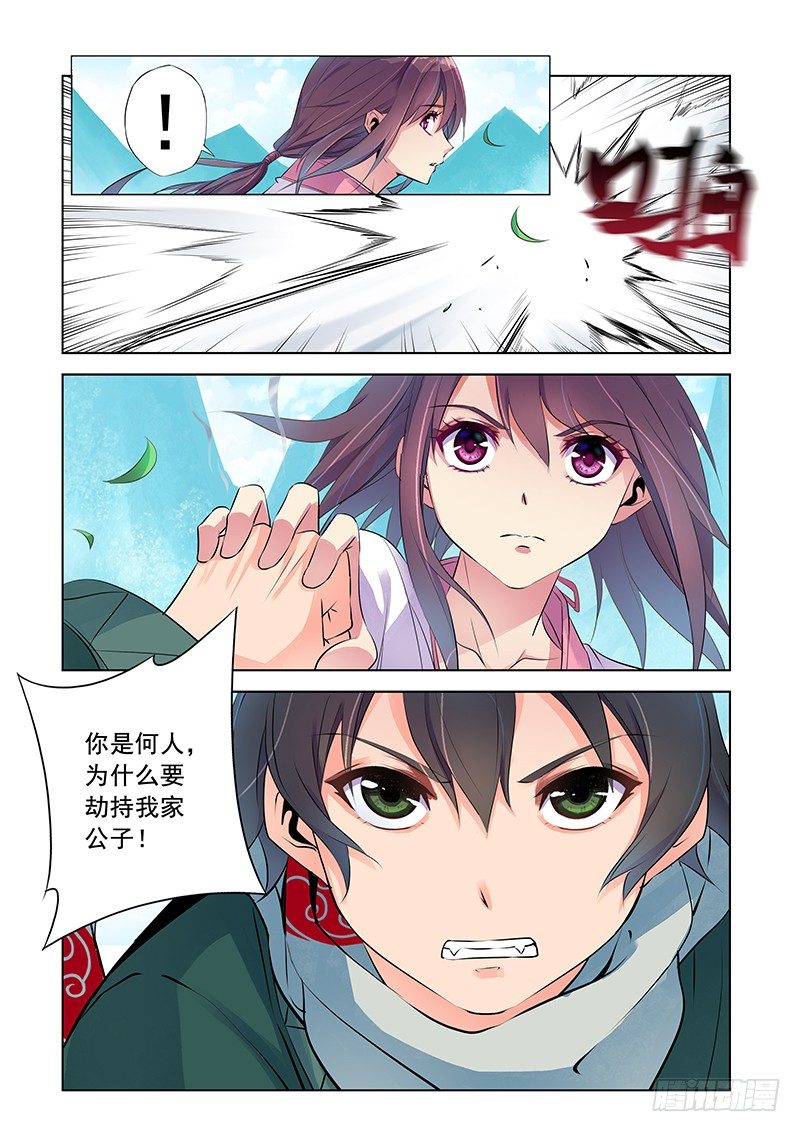 龙都之行2
