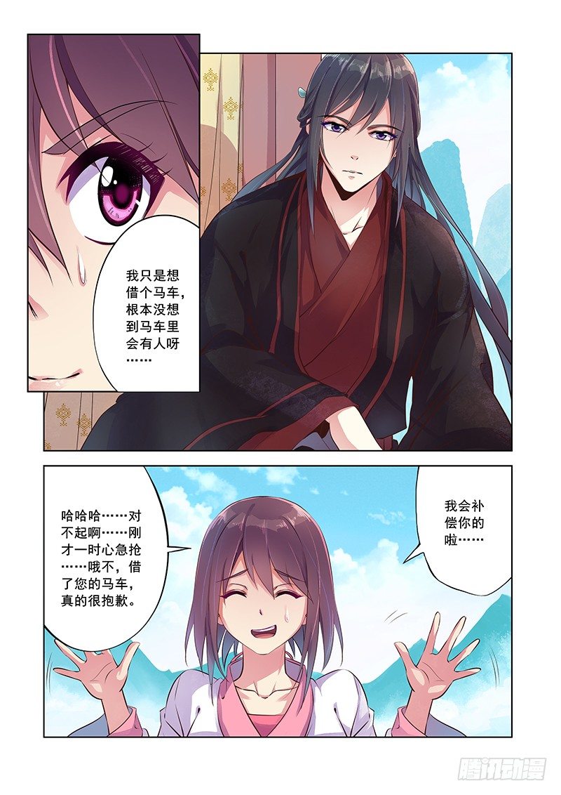 龙都之行3