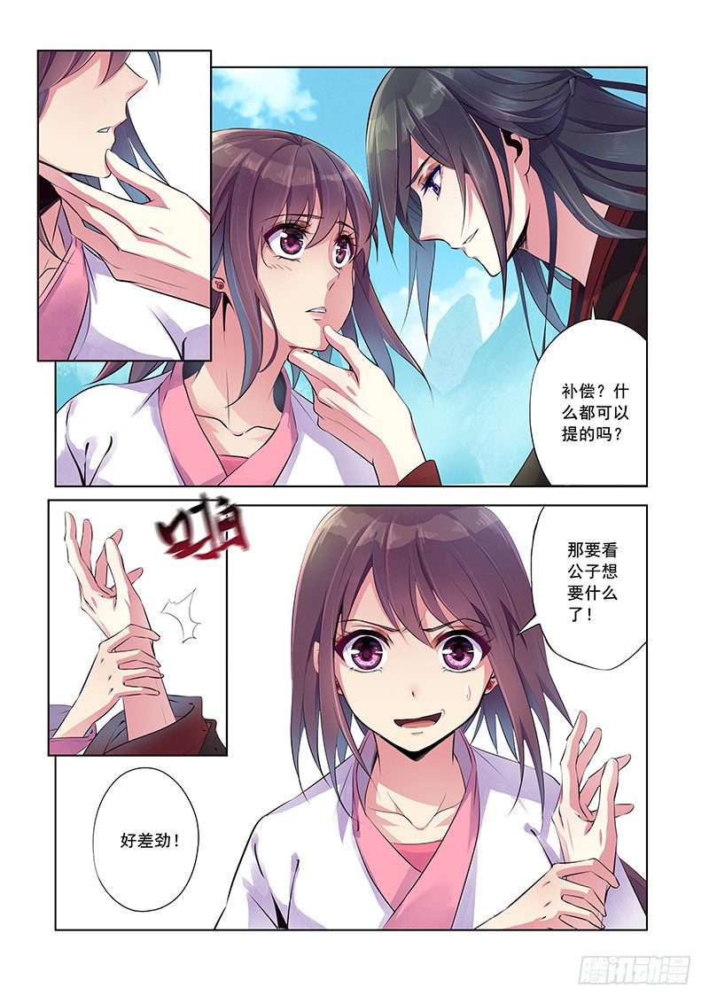 龙都之行4
