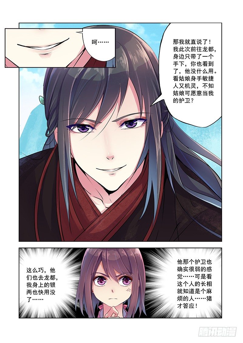 龙都之行5