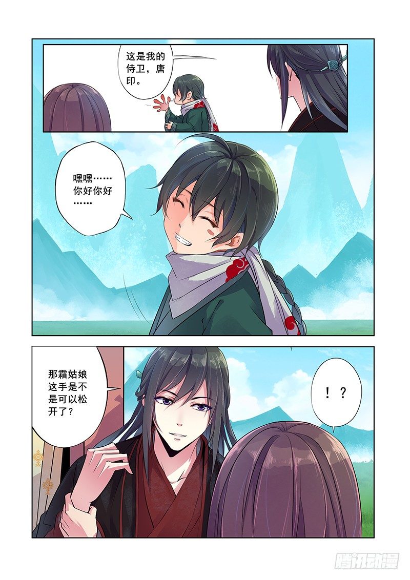 龙都之行8
