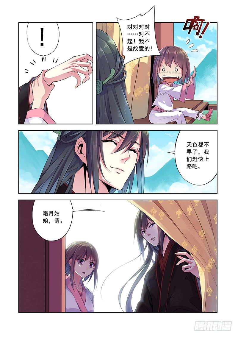 龙都之行9