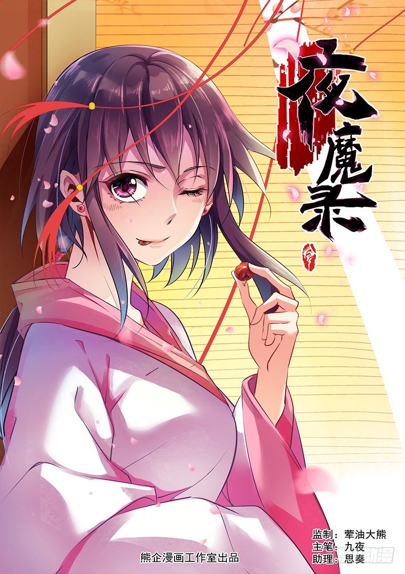牢中失心人0
