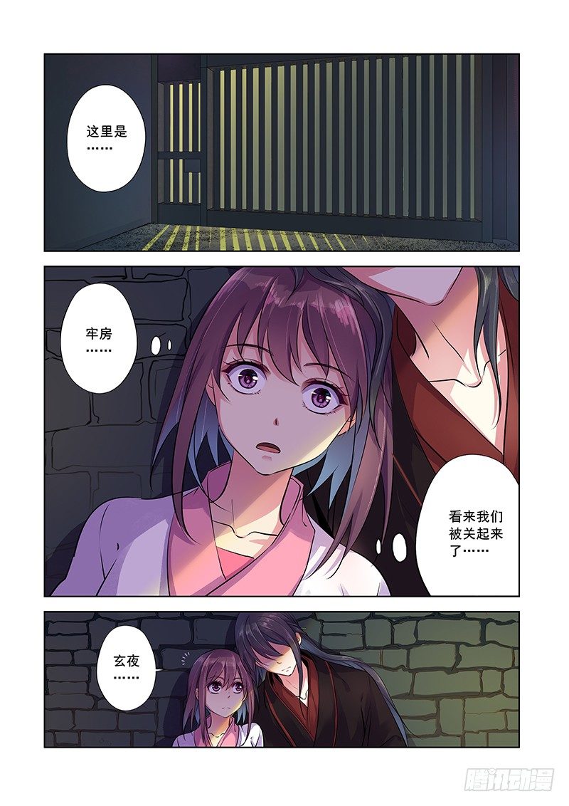 牢中失心人1