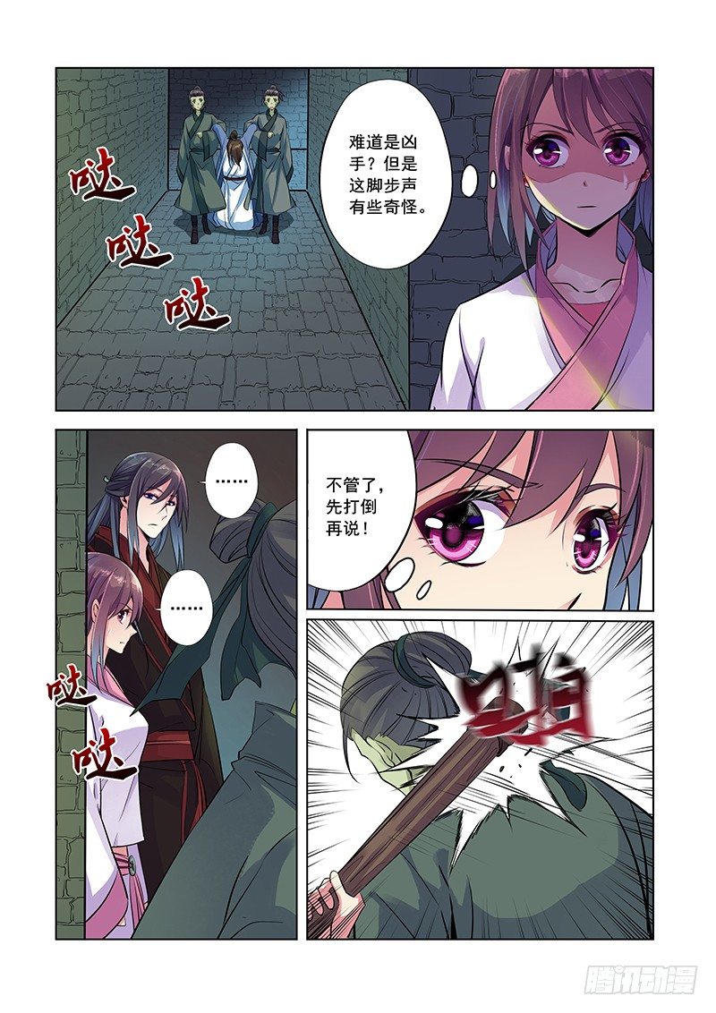 牢中失心人12