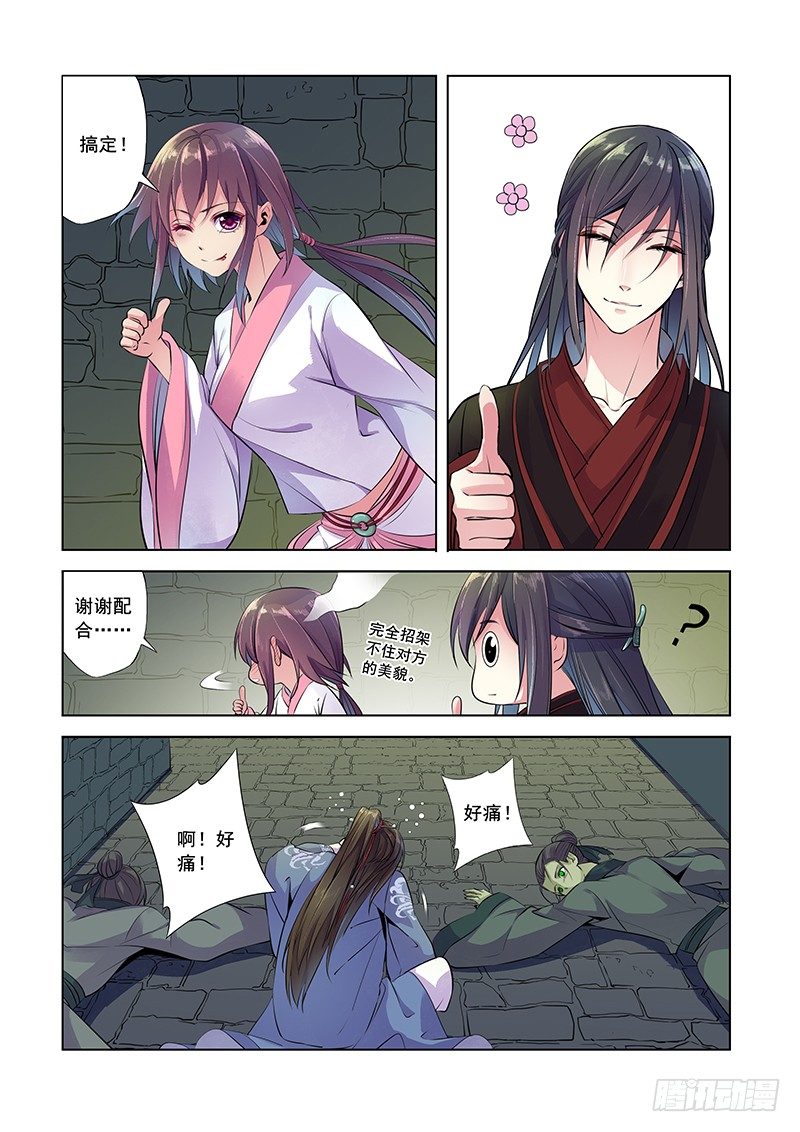 牢中失心人14