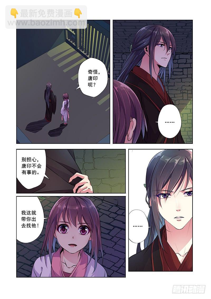 牢中失心人4
