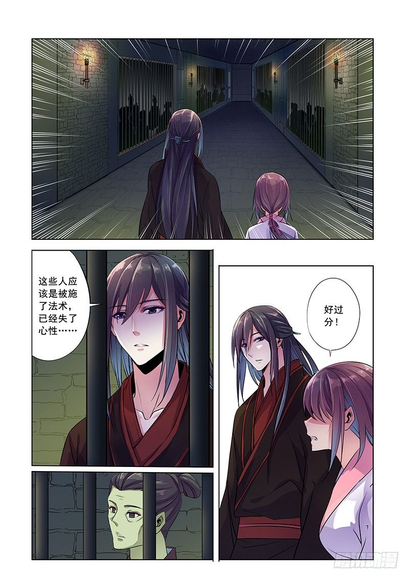 牢中失心人7