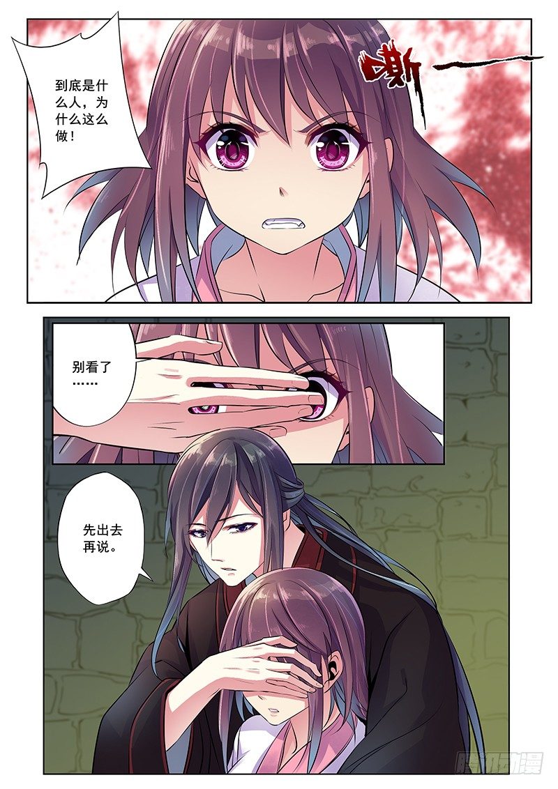 牢中失心人8