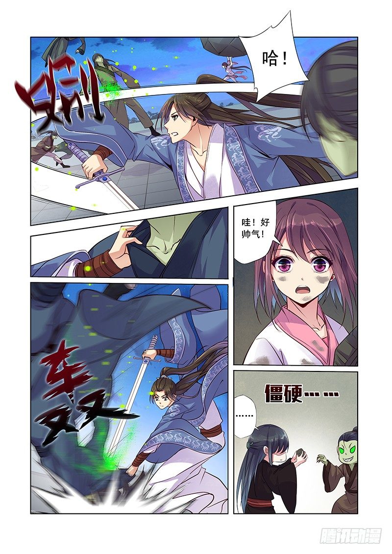 体香11