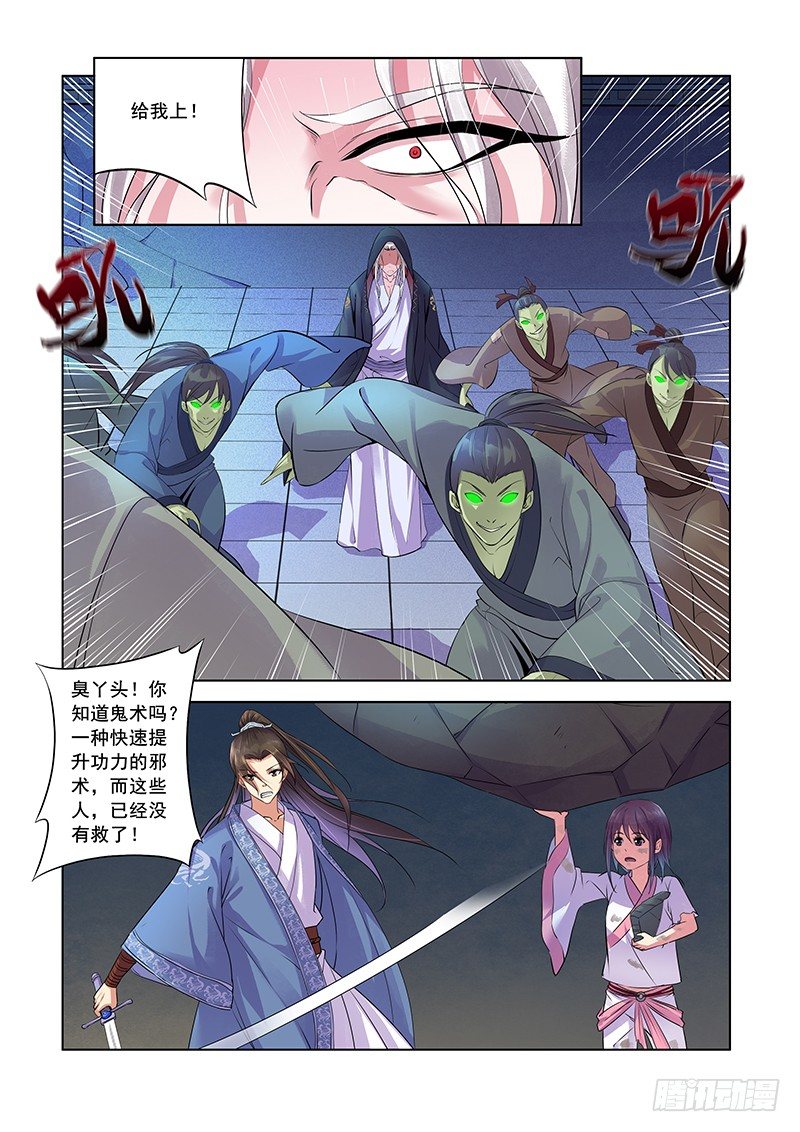 体香8