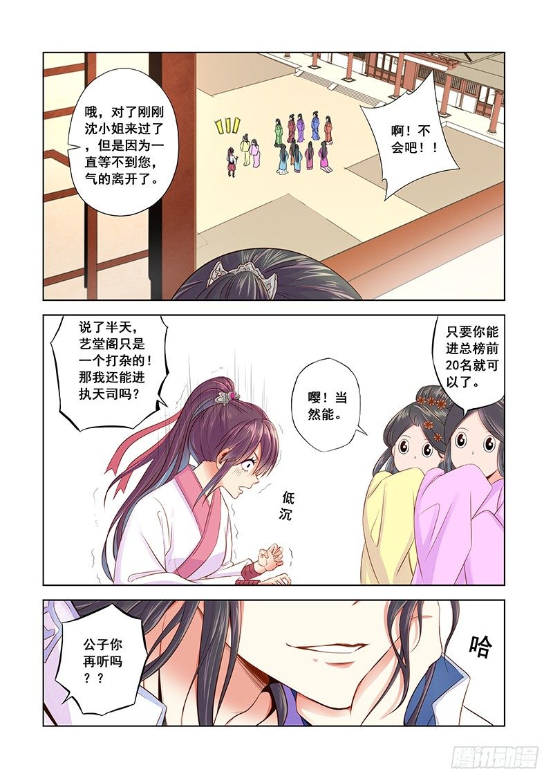 错位11