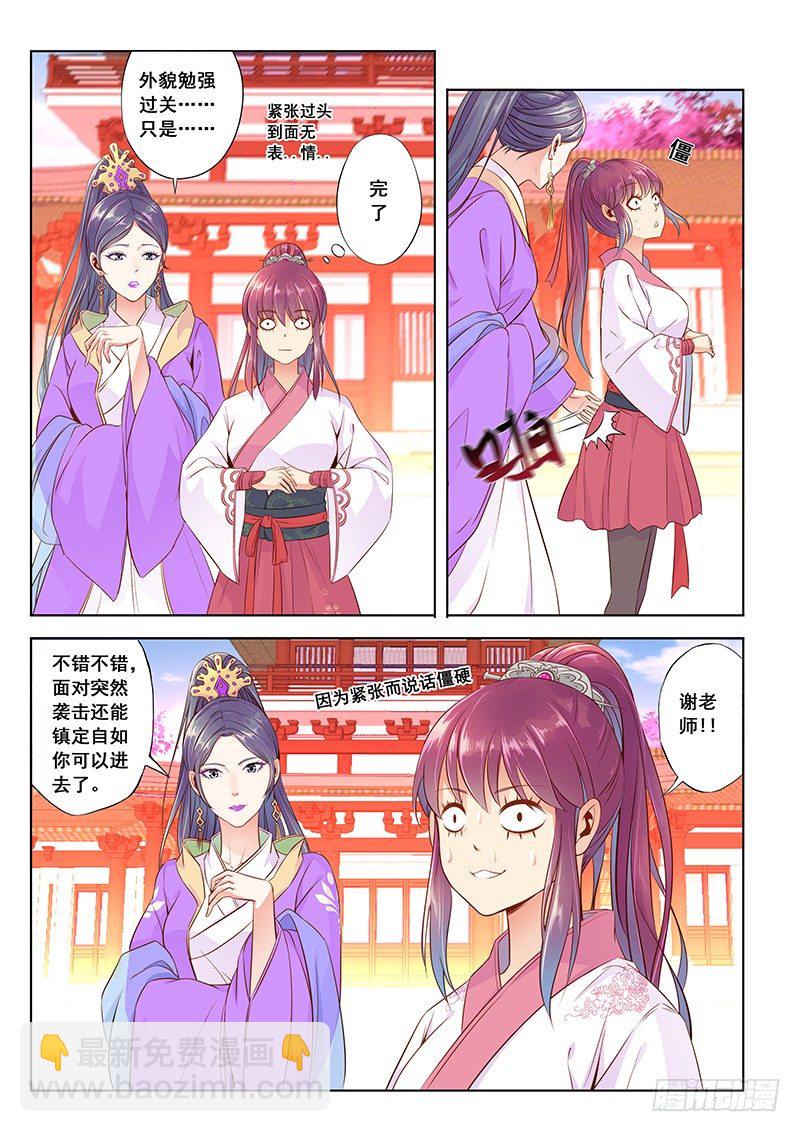 错位4