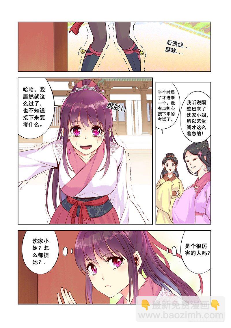 错位6
