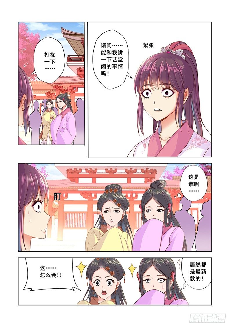 错位7