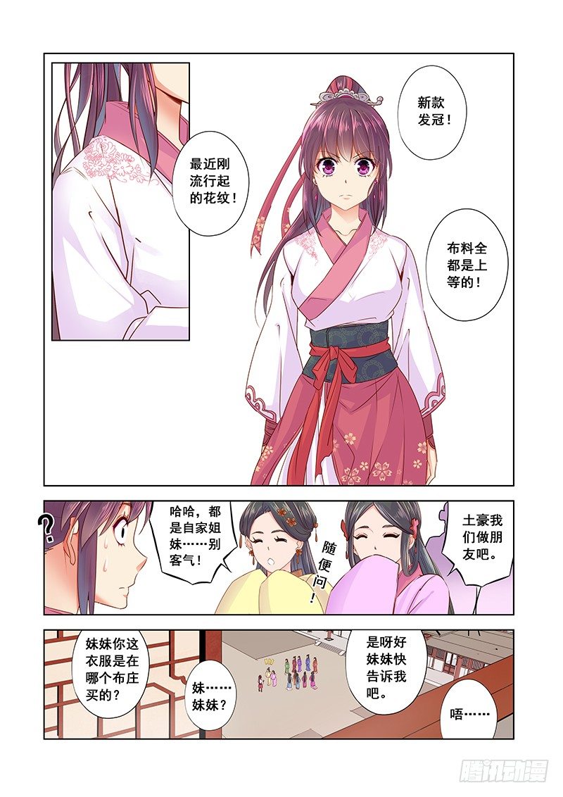 错位8