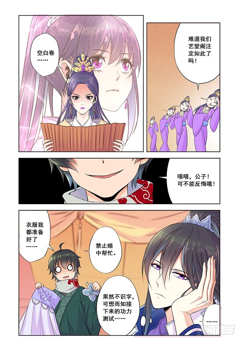 对文盲充满信心？10