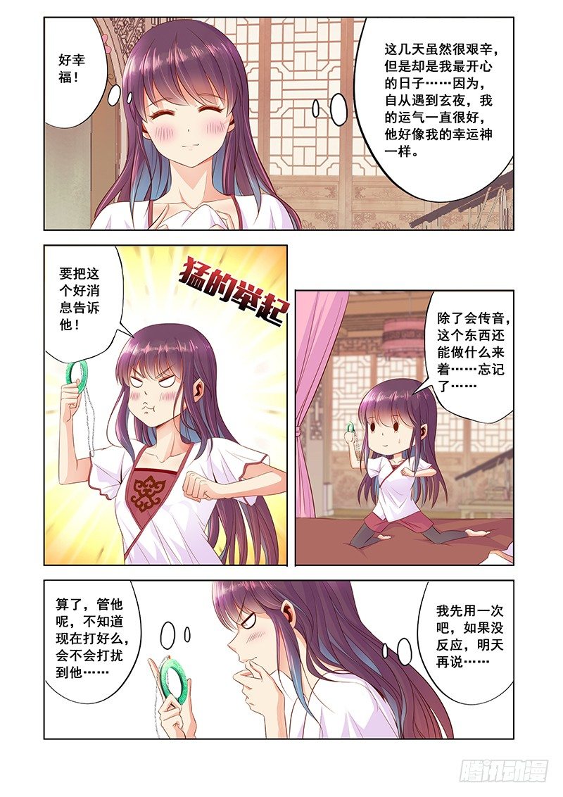 不要反悔10