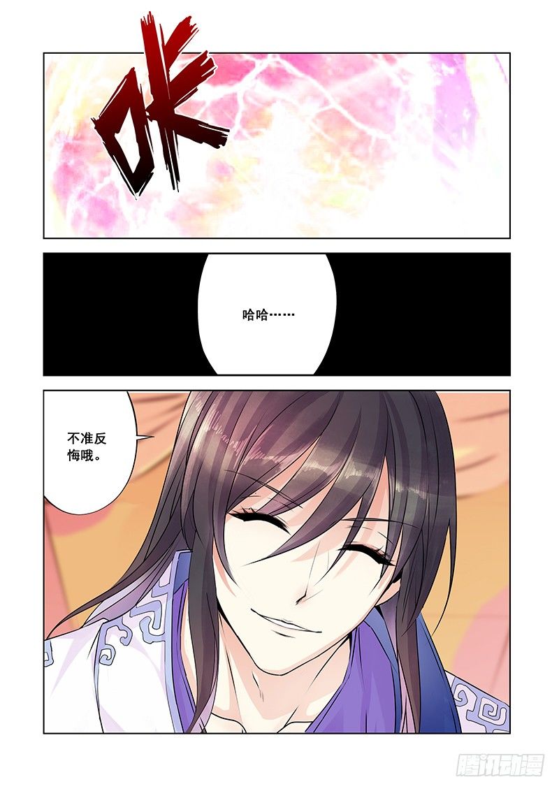 不要反悔3