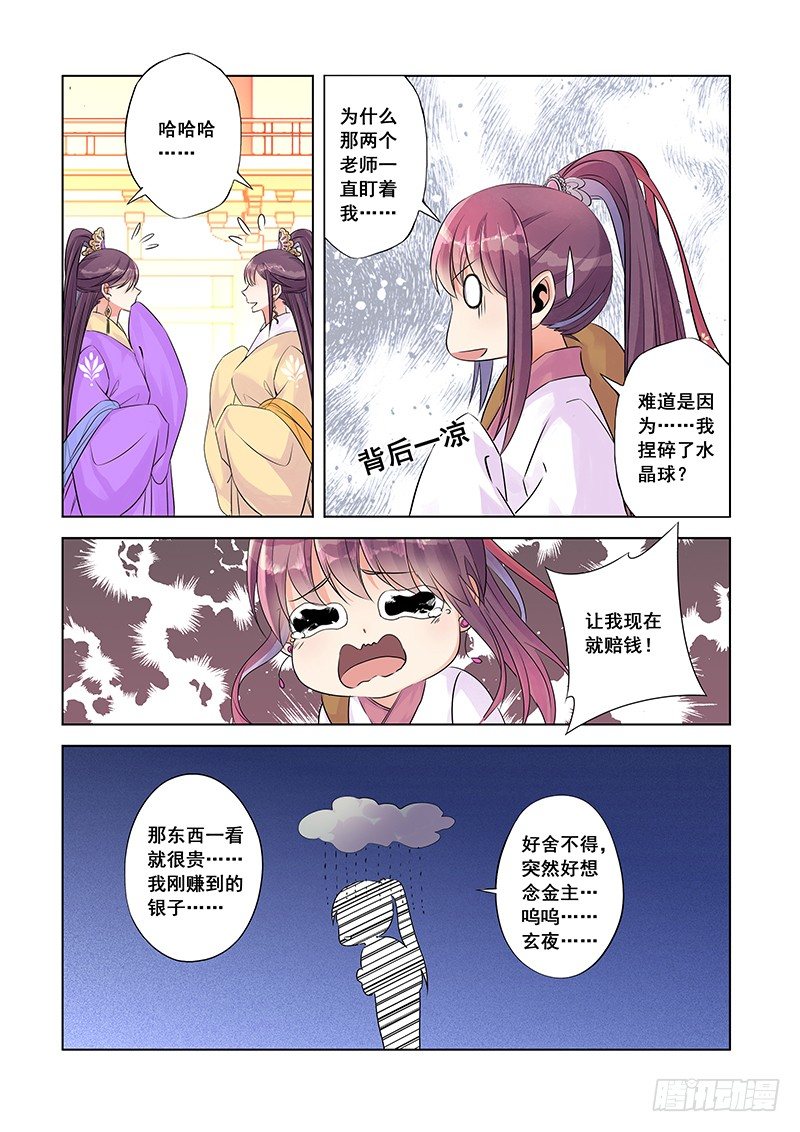 不要反悔7