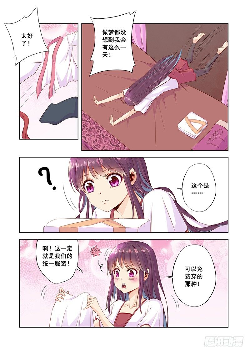 不要反悔9