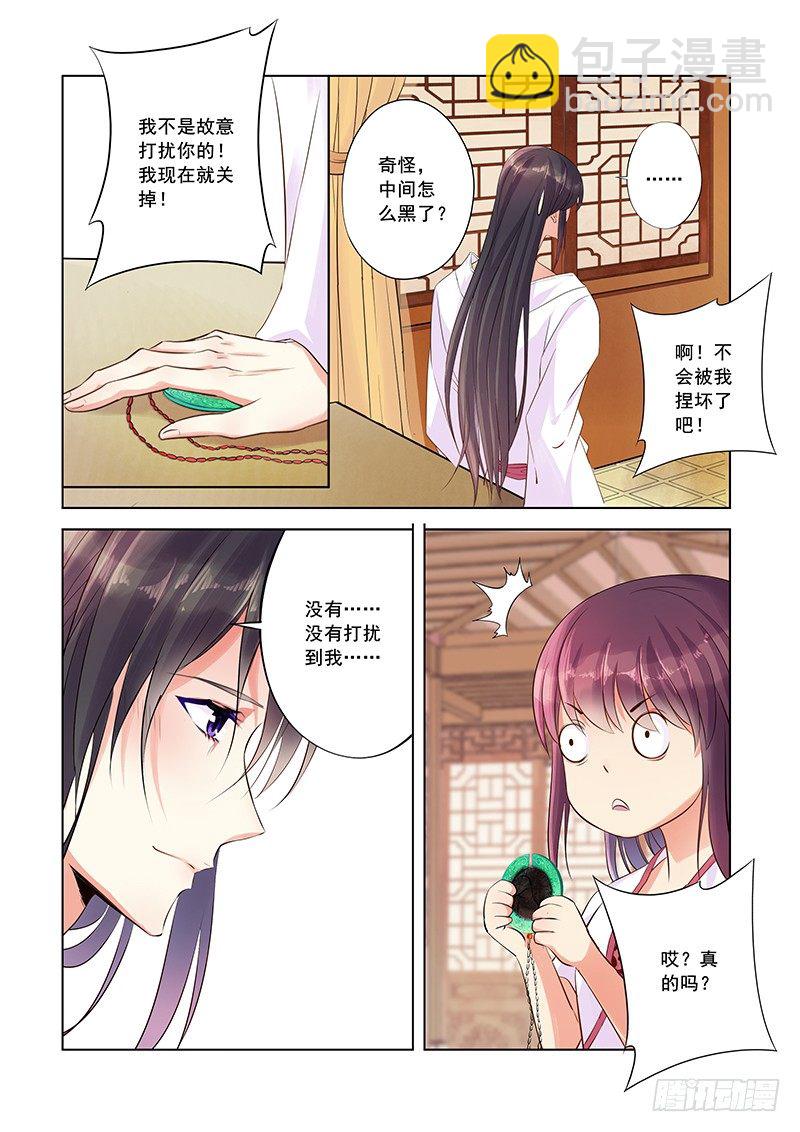 在你身边3