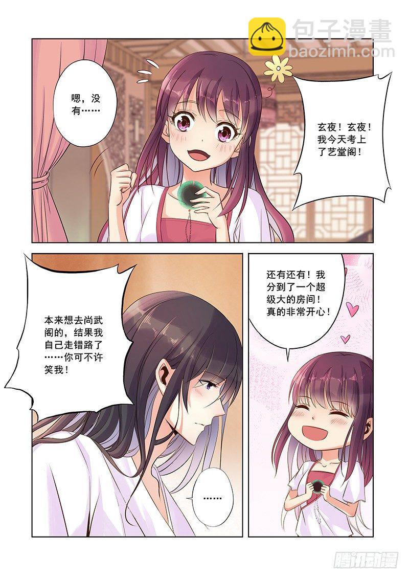 在你身边4