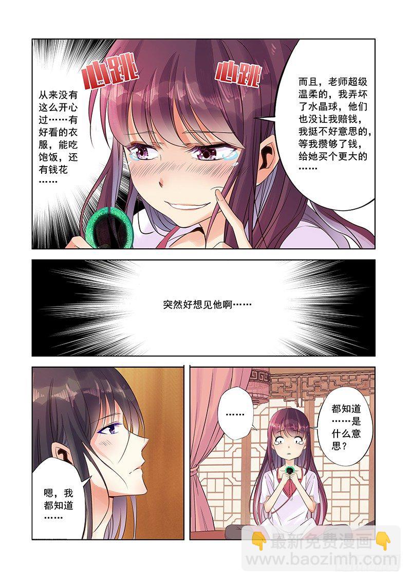 在你身边5