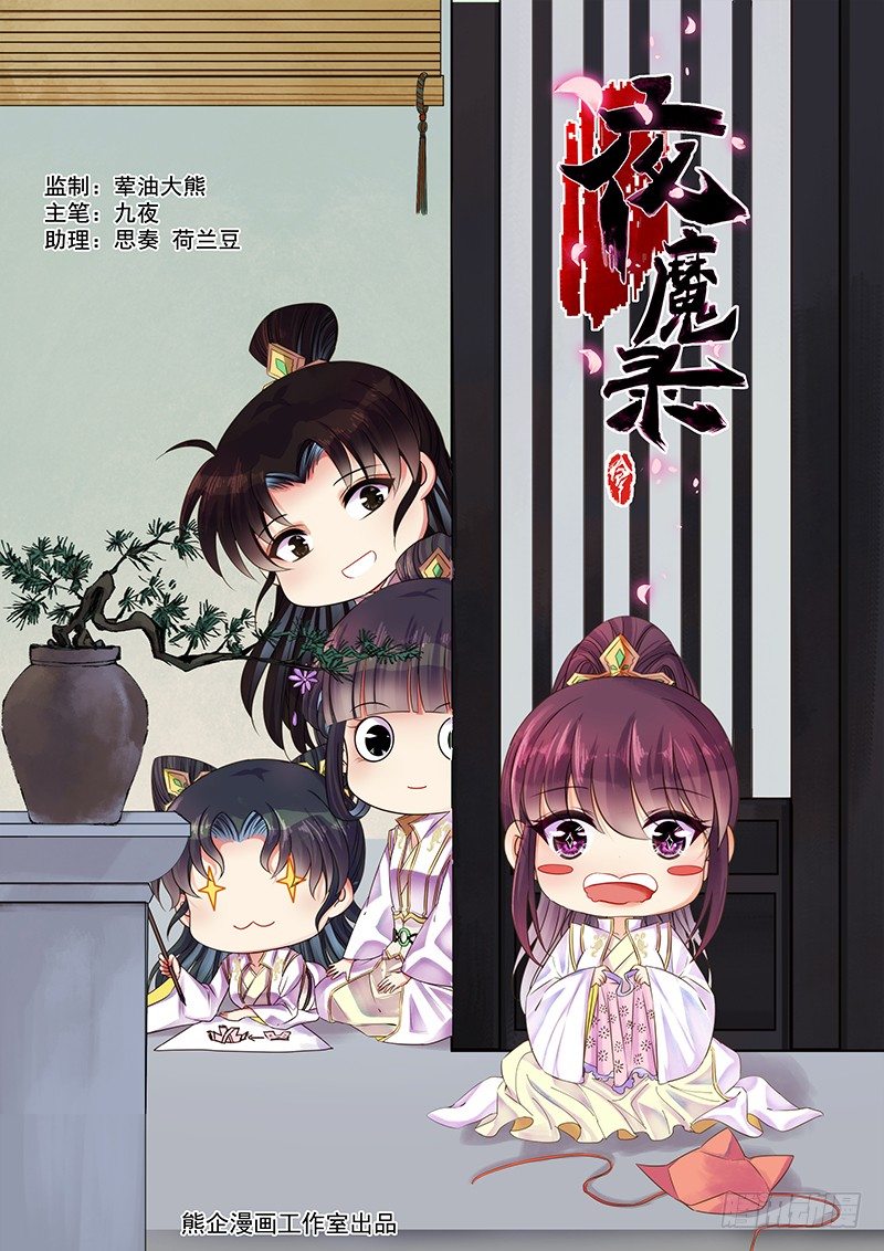 他答应娶你了吗？0