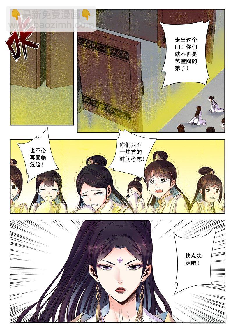 他答应娶你了吗？3