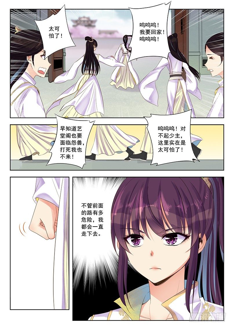 他答应娶你了吗？4